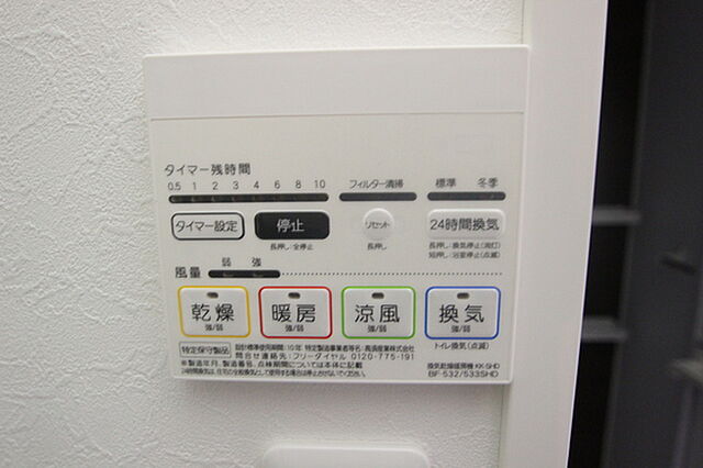 設備