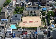 小学校「広島市立広瀬小学校まで363ｍ」