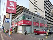 ドラックストア「ウォンツ皆実町店まで554ｍ」