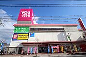 スーパー「ゆめタウン五日市まで1012ｍ」