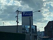 ショッピングセンター「福屋焼山店まで1555ｍ」