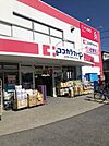 ドラックストア「ココカラファイン東雲店まで813ｍ」