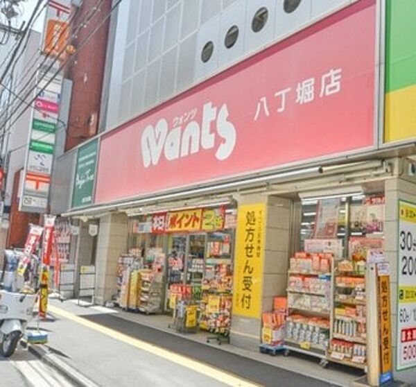 画像18:ドラックストア「ウォンツ八丁堀店まで441ｍ」