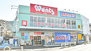 ドラックストア「ウォンツ戸坂店まで369ｍ」