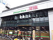 スーパー「万惣本浦店まで2500ｍ」