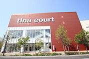 ショッピングセンター「Tina　Courtまで826ｍ」