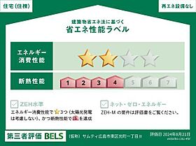 Ｓ－ＲＥＳＩＤＥＮＣＥ広島駅ｄｉｌｅｔｔｏ  ｜ 広島県広島市東区光町1丁目（賃貸マンション1LDK・8階・29.93㎡） その21