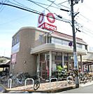 スーパー「スパーク庚午店まで442ｍ」