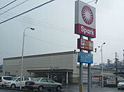 スーパー「スパーク中島店まで1256ｍ」