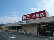 スーパー「藤三大野店まで1951ｍ」