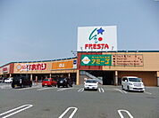 スーパー「フレスタ宇品店まで1493ｍ」