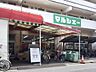 周辺：スーパー「マルシェー観音店まで425ｍ」