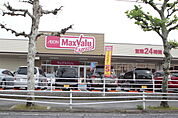 スーパー「マックスバリュエクスプレス庚午店まで188ｍ」