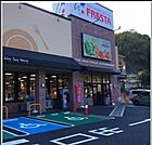 スーパー「フレスタ己斐上店まで416ｍ」