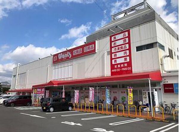 画像23:ドラックストア「ウォンツ大竹新町店まで1172ｍ」