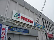 スーパー「フレスタ長束店まで579ｍ」