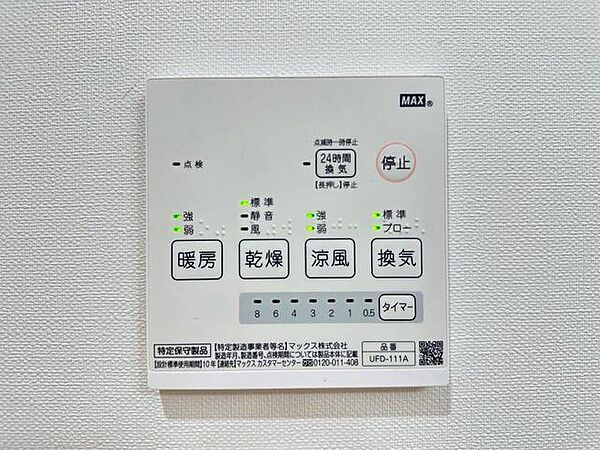 セブンプロート五日市駅前 ｜広島県広島市佐伯区五日市駅前2丁目(賃貸アパート1DK・1階・29.57㎡)の写真 その14