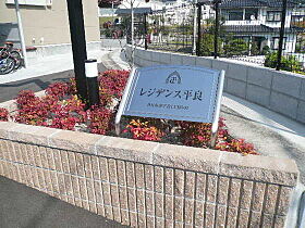 レジデンス平良  ｜ 広島県廿日市市平良1丁目（賃貸アパート1LDK・1階・44.73㎡） その18