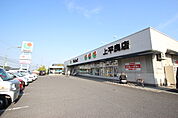 スーパー「マルショク上平良店まで300ｍ」
