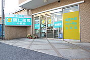 ドラックストア「康仁薬局中筋店まで727ｍ」