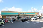 スーパー「ユアーズ三筋店まで554ｍ」