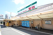 スーパー「万惣緑井店まで236ｍ」