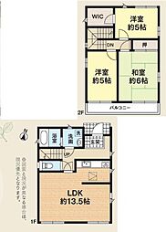 物件画像 日野市西平山2丁目