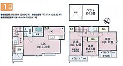 物件画像 日野市南平8丁目