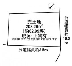 物件画像 八王子市美山町