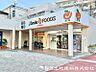 周辺：全日食チェーン JSmileFOODSMARKET寺田団地店迄380ｍ
