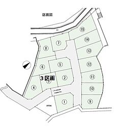 物件画像 八王子市館町土地　NO3