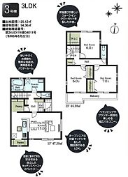 物件画像 日野市日野第4期　3号棟