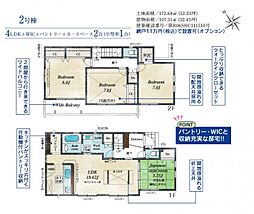 物件画像 多摩市桜ケ丘1丁目　2号棟