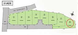 八王子市犬目町 8区画