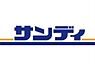 周辺：サンディ萱島神田店 725m