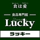 ラッキー忍ヶ丘駅前店 985m