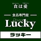 ラッキー忍ヶ丘駅前店 965m
