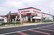 フレッシュバザール寝屋川公園駅前店 935m