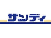 サンディ寝屋川出雲店 159m