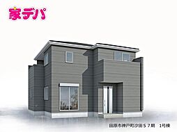 物件画像 リーブルガーデン田原市神戸町汐田57期　1号棟