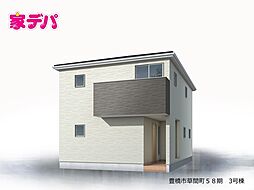 物件画像 リーブルガーデン豊橋市草間町58期　3号棟