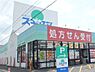 周辺：ドラッグスギヤマ　多米店（930m）