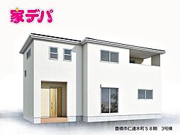 物件画像 リーブルガーデン豊橋市仁連木町58期　3号棟