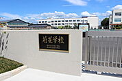 前芝中学校（1010m）