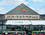 周辺：JAファーマーズマーケット吉田方店（650m）