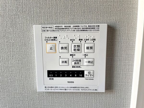 設備