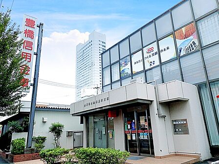 豊橋信用金庫 藤沢支店(1080m)