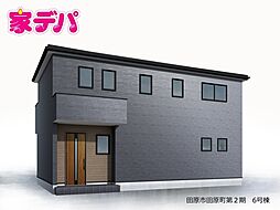 リーブルガーデン田原市田原町第2期