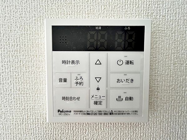 設備