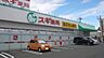 周辺：スギ薬局　西岩田店（610m）